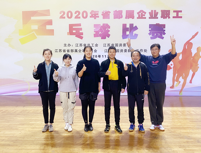 集团代表队在2020年省部属企业职工乒乓球比赛获佳绩