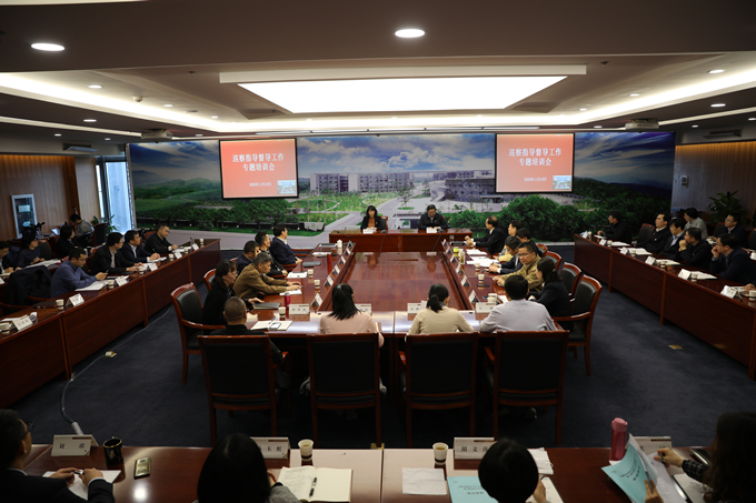 巡察指导督导工作专题培训会议在苏豪控股集团召开