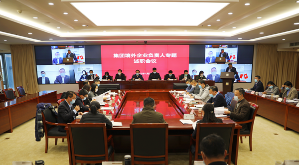 苏豪控股集团召开境外企业负责人述职_副本.png