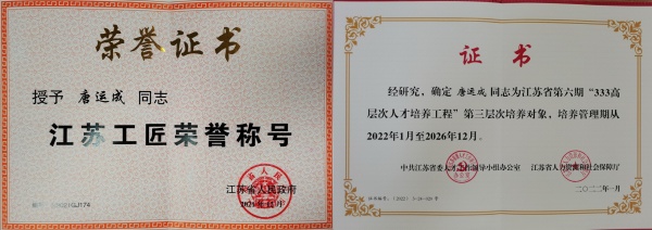 5. 尊龙凯时人生就博官网登录的荣誉证书_副本.jpg